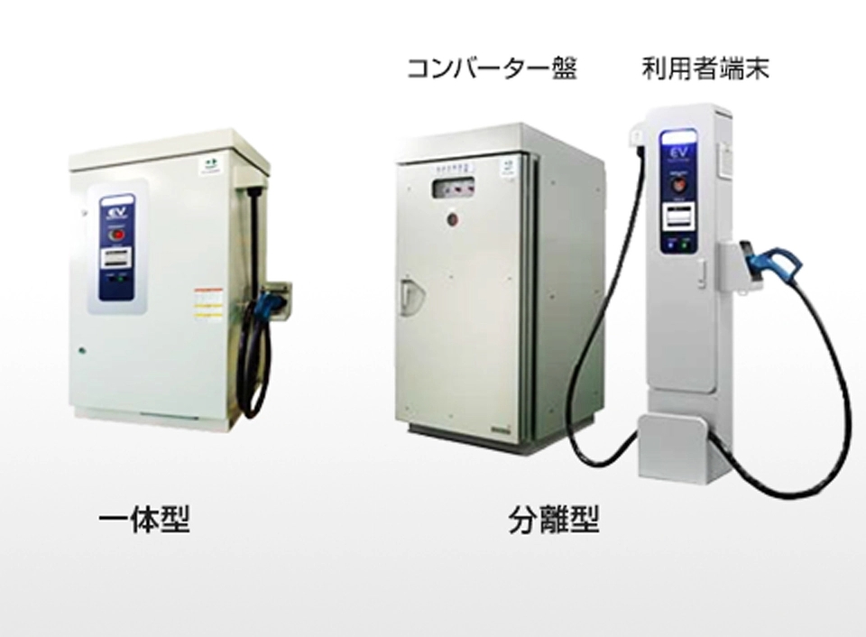 急速EV充電器